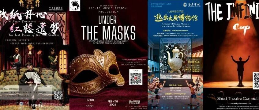 戏剧与教育｜光影里的学习力量