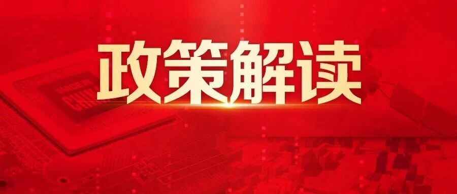 政策解读：《增值税法》及《实施条例》核心解析与企业合规建议