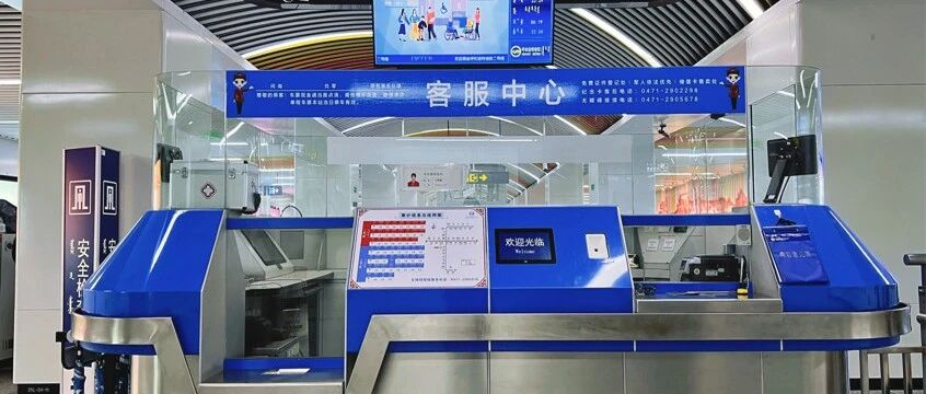 新春守护暖人心：春节假期呼和浩特地铁收到表扬工单30件，拾金不昧蔚然成风