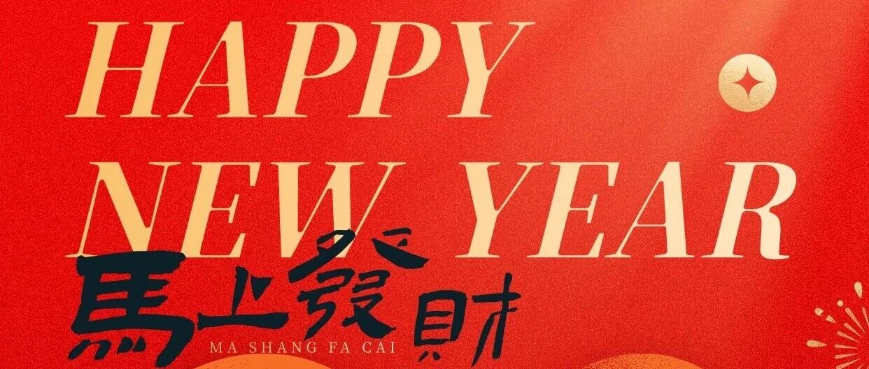 大年初五：“历”八方财源 “正”低空之基