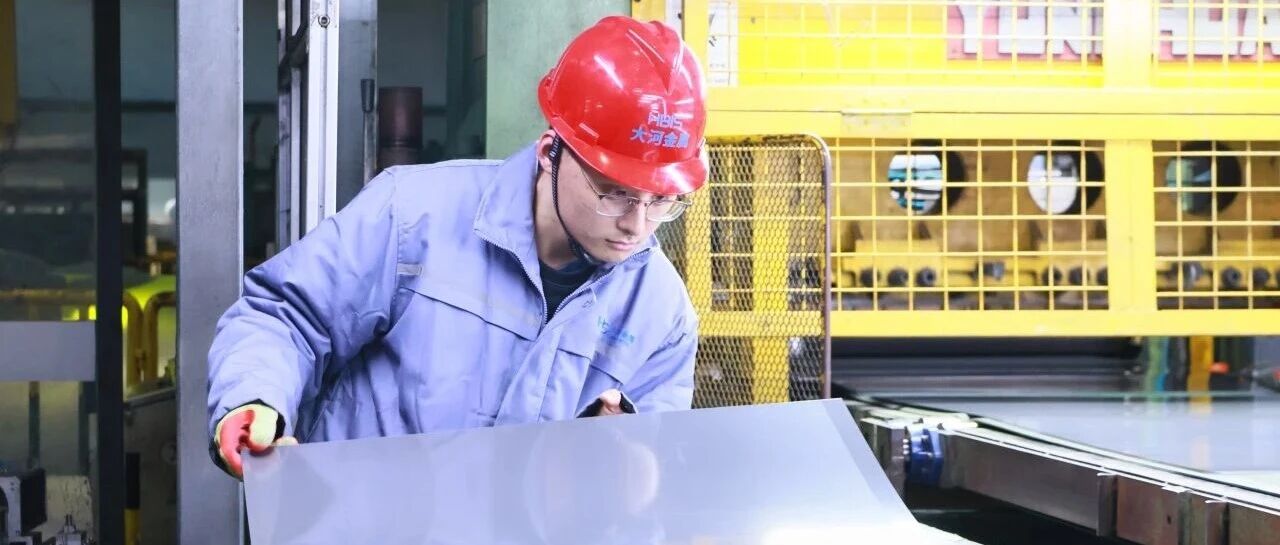 创新赋能！大河金属星蕴银拉丝彩涂板点亮高端家电