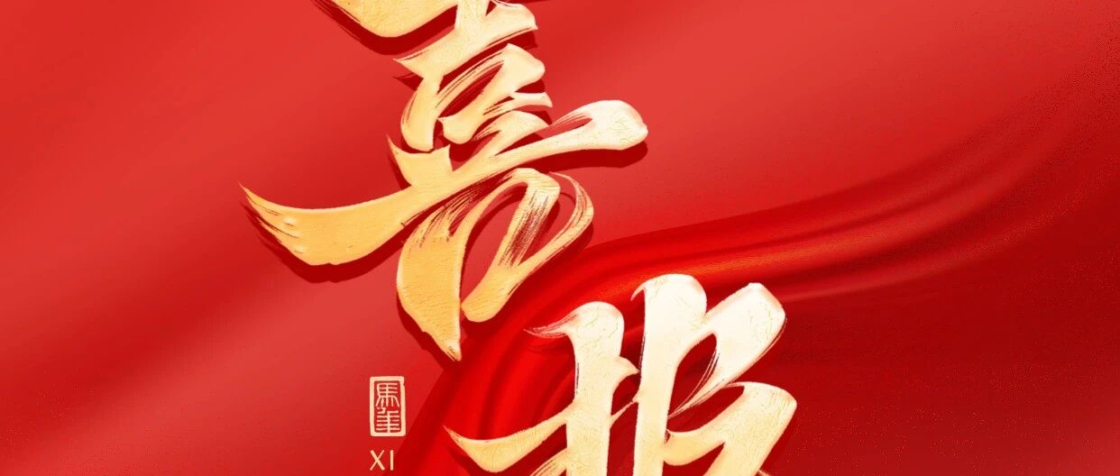 喜报！宏济堂2.3类新药血府逐瘀口服液成功获批“增加原发性痛经适应症”临床批件！