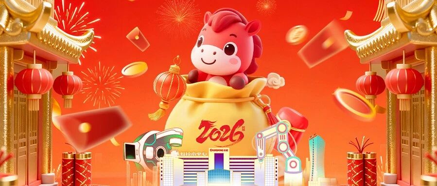 微长虹马年新春红包雨来啦，速抢！