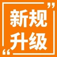 滴滴新规：超时等待，车等人1分钟1元