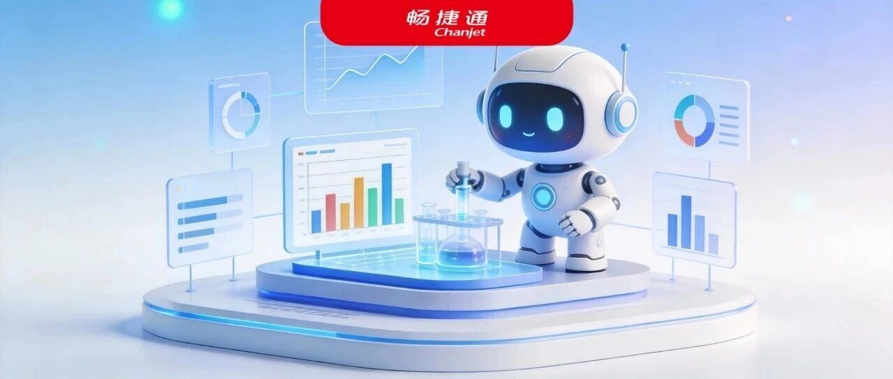 当机器人走下春晚舞台：AI正在重构小微企业经营的“底层代码”