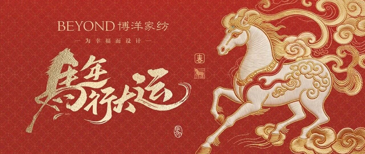 🧧红包封面 | 装一份红运，祝一夜好眠