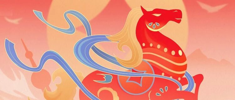 新春大吉｜骐骥千里 策马启新