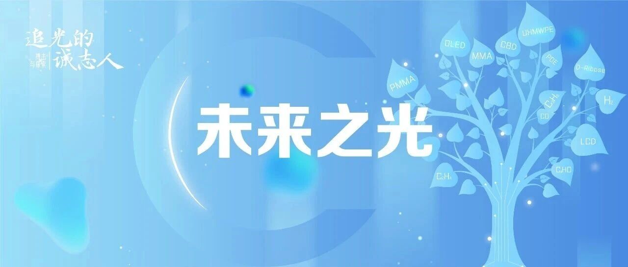 复盘“诚志速度”，布局长远发展：诚志华青召开年度工作总结会