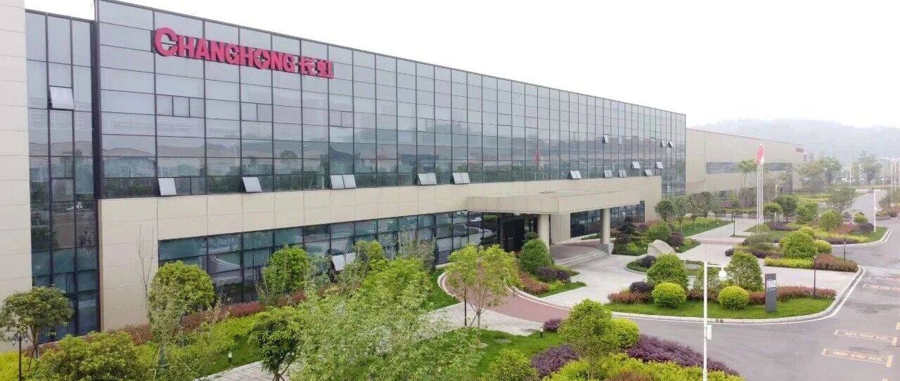 绿色认证+海外投产双喜临门：长虹飞狮按下高质量发展“加速键”