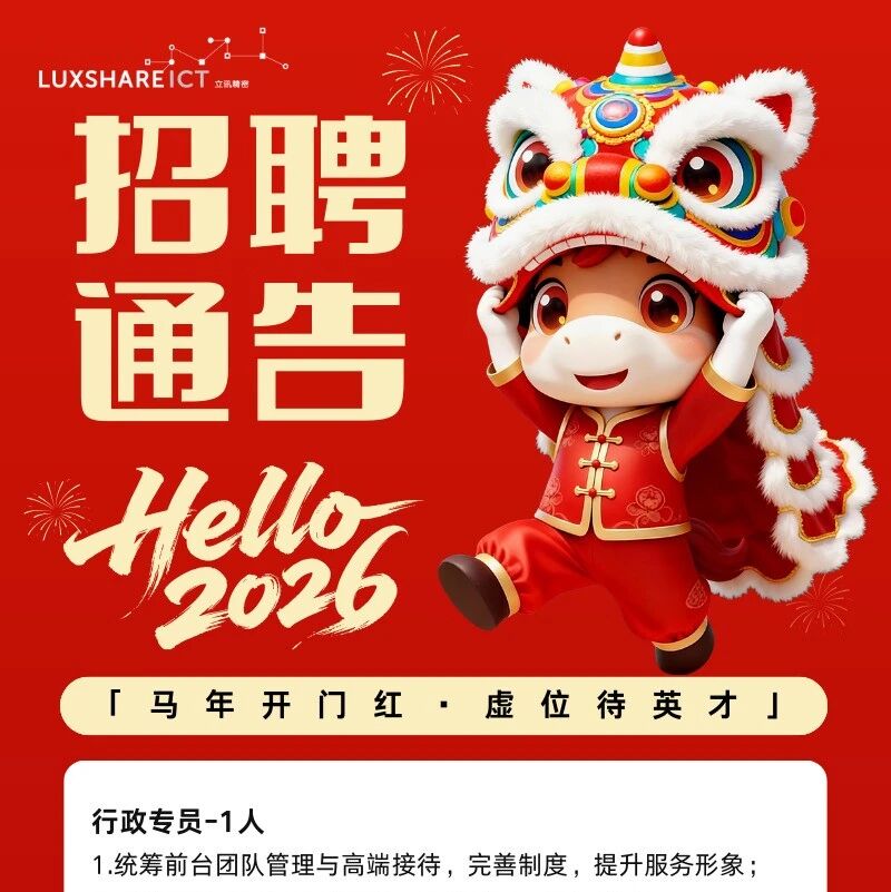 招聘通告 | 马年开门红·虚位待英才