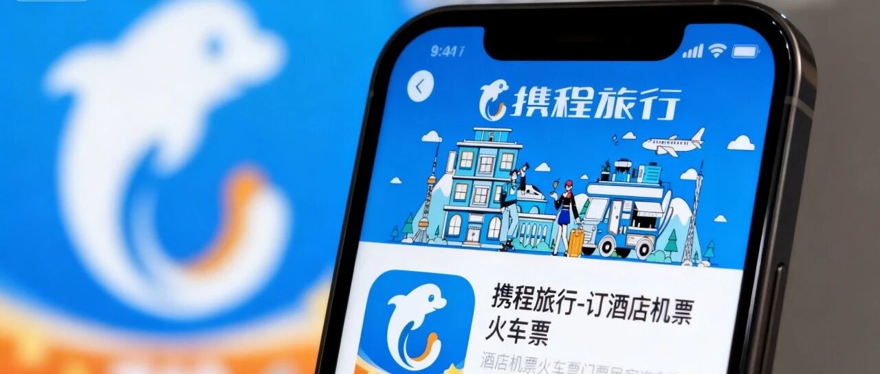 携程集团总裁、董事，双双辞职