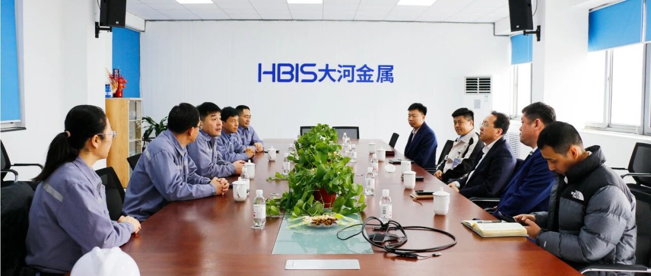 大河金属与海尔共启新年新征程！ 海尔全球采购总经理李洋一行来访交流