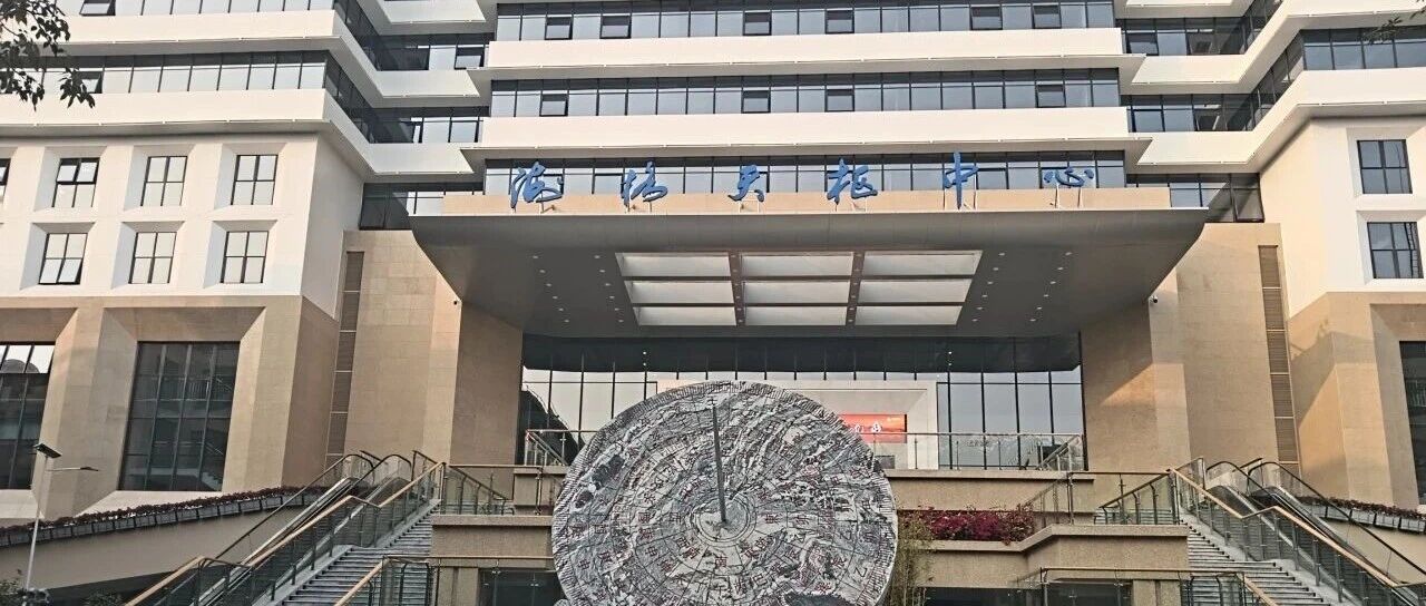 省安新闻 | 海格天枢科研及产业化中心项目顺利通过竣工联合验收