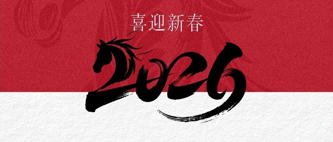 海德堡联合口腔 | 春节假期不停诊，口腔护航“不打烊”，专家接诊时间安排，守护每一份团圆