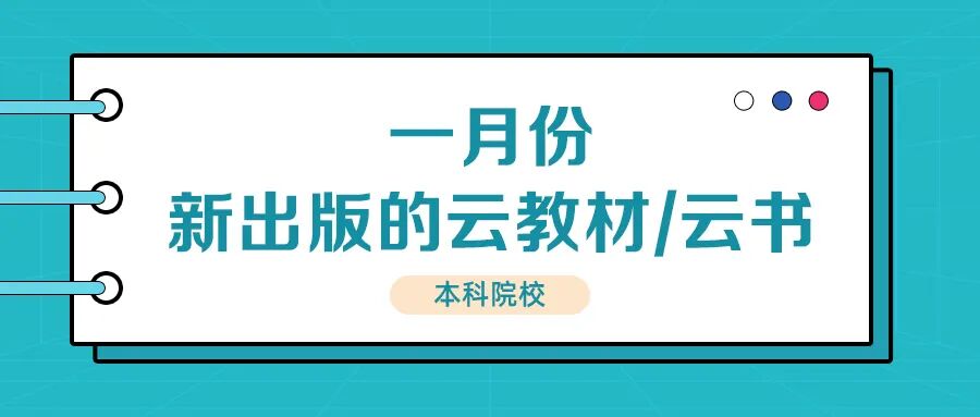 云教材首图.jpg