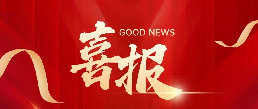 喜报！交控科技常务副总裁王伟荣获 “ 北京市科学技术奖杰出青年中关村奖 ”