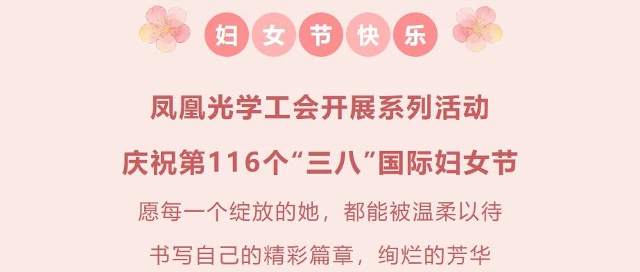 春暖三月 芳华绽放