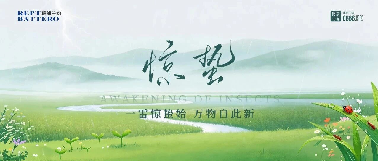 惊蛰 | 一雷惊蛰始,万物自此新