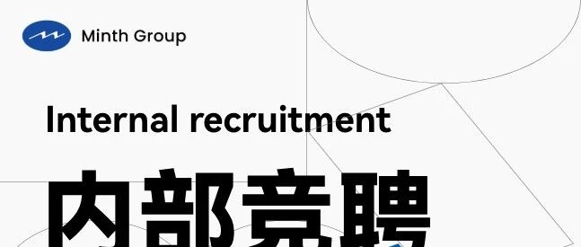 MINTH GROUP GLOBAL RECRUITMENT 敏实集团全球招聘