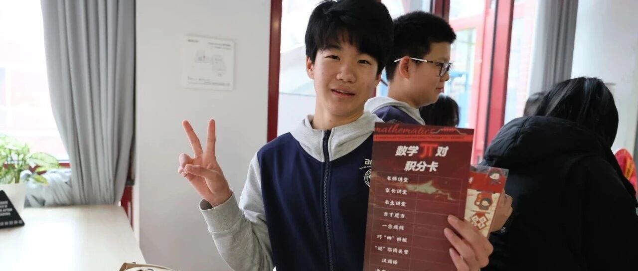 数智无界 樾创未来｜未来小镇第二届数学文化节圆满收官！以数学为翼，赴智慧之约