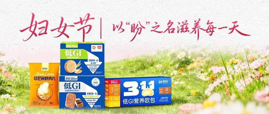 妇女节｜ 以“盼”之名，滋养每一天