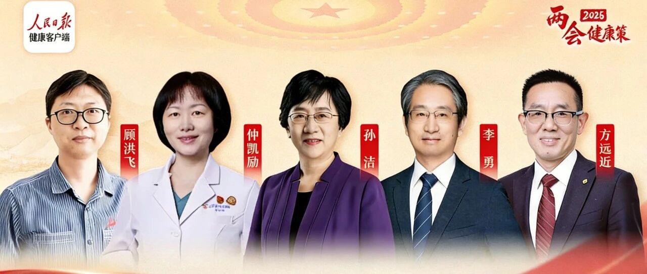 【精彩回顾】泰康在线亮相人民日报健康客户端“两会健康策”