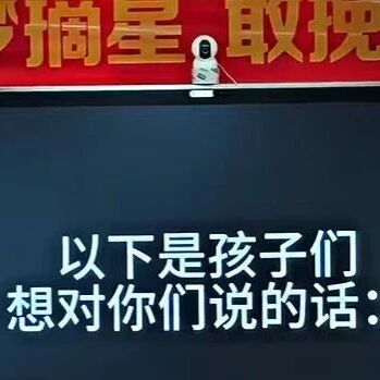 家长让老板替自己开家长会,网友:甜菜啊,一举四得哈哈哈