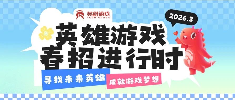 春招进行时|三月,我们在校园里遇见了闪闪发光的你