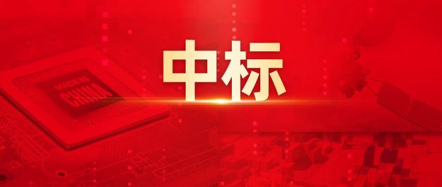 开门红！用友中标中国平煤神马集团境外企业经营管控数字化项目
