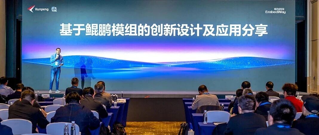 恒为科技荣获鲲鹏“钻石部件伙伴”,共建数智计算新生态