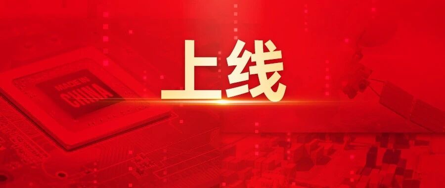 8周上线！北京精雕用友HR SaaS项目落地，赋能智造企业人力数智化升级