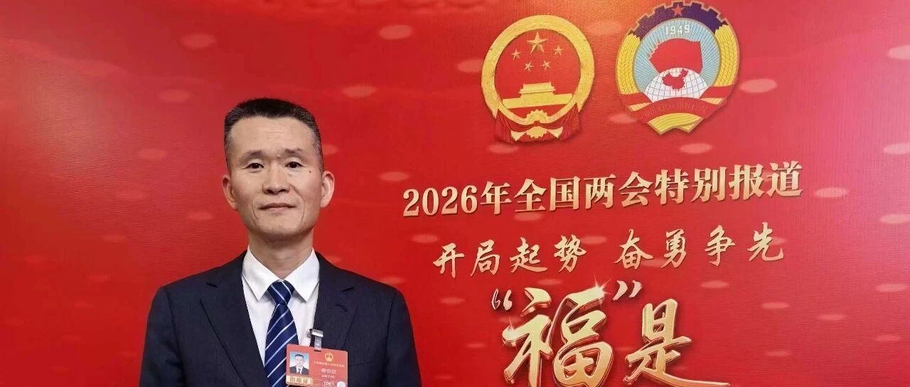全国人大代表蔡金钗两会建言：聚焦“银发经济”，加快健全适老食品标准体系