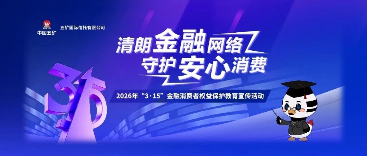 消保 | 老马的理财避坑奇遇，适当的才能更稳当