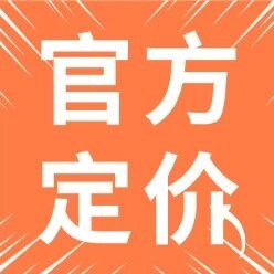 跑12小时赚300块？官方出手了！启动成本评估，将设定最低运价！