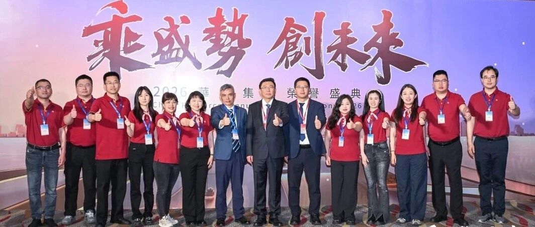 奋斗者·正闪耀 | 华润双鹤获华润集团多项荣誉表彰