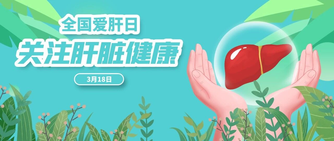 凌晨 1-3 点总醒？可能不是失眠，是肝脏在提醒你！立春后养肝