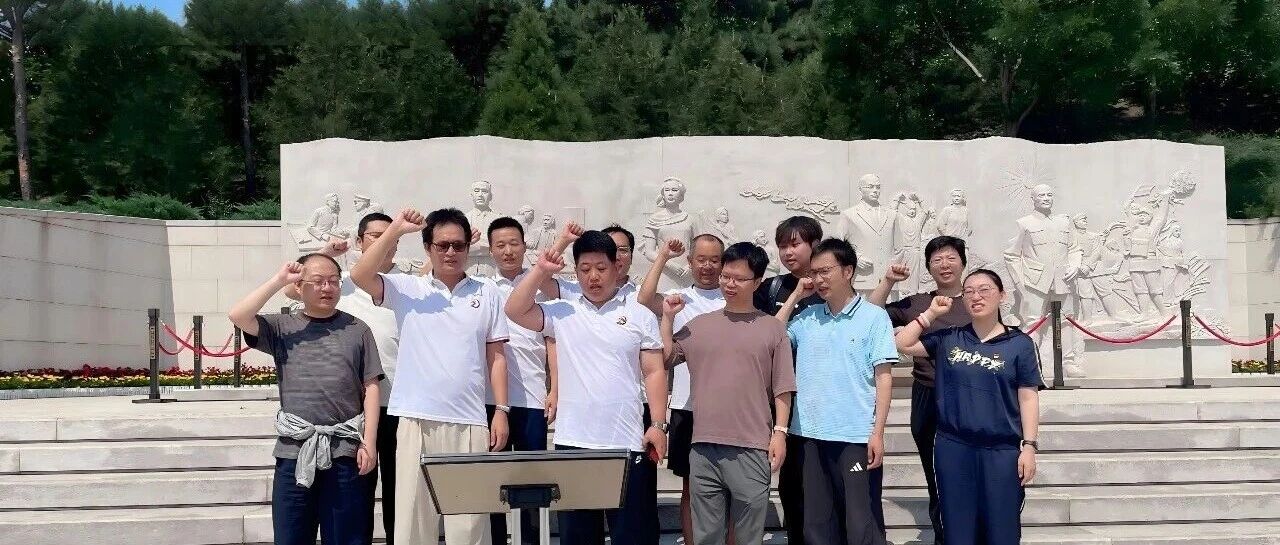 赓续无名英烈志 笃行实干建新功 —— 龙软科技党支部开展庆祝建党 105 周年主题党日活动