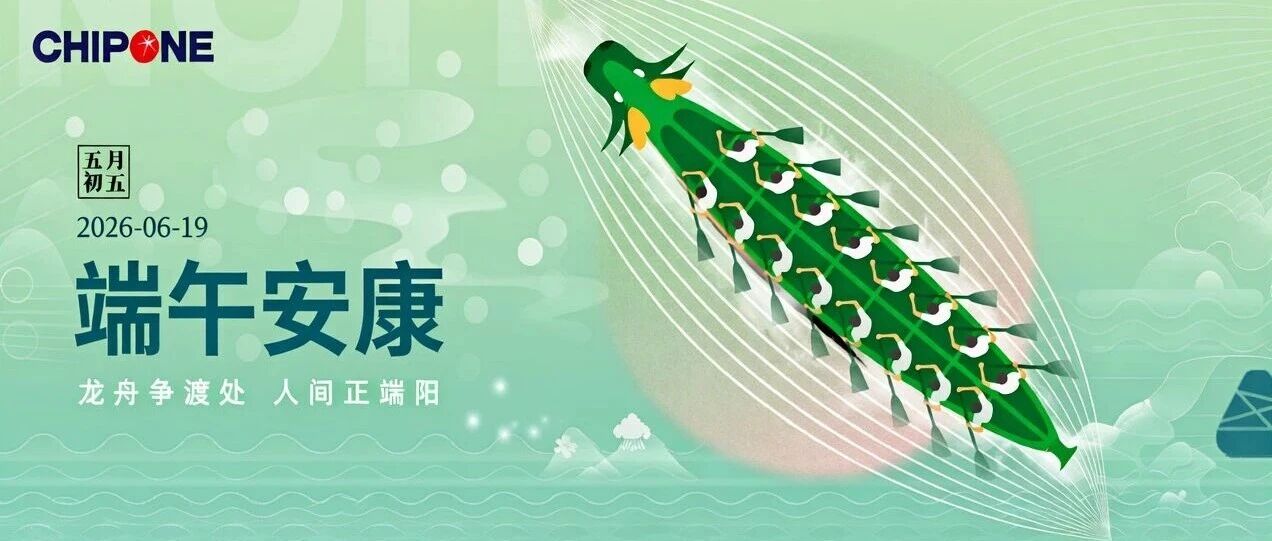 龙舟争渡处，人间正端阳，集创北方祝福大家端午安康