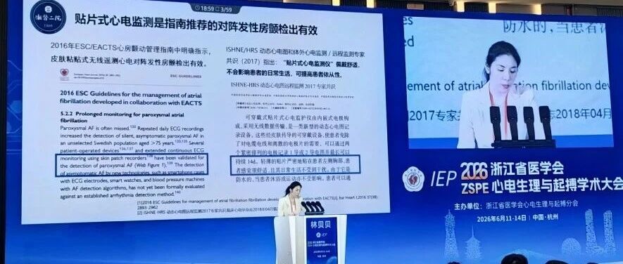 杭晋滇三地学术盛会聚焦，十二导联穿戴式长程心电全面赋能心血管精准诊疗