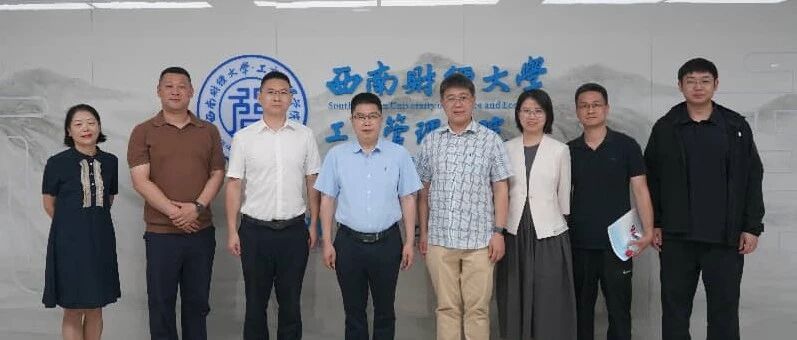 零八一集团与西南财经大学签署合作协议