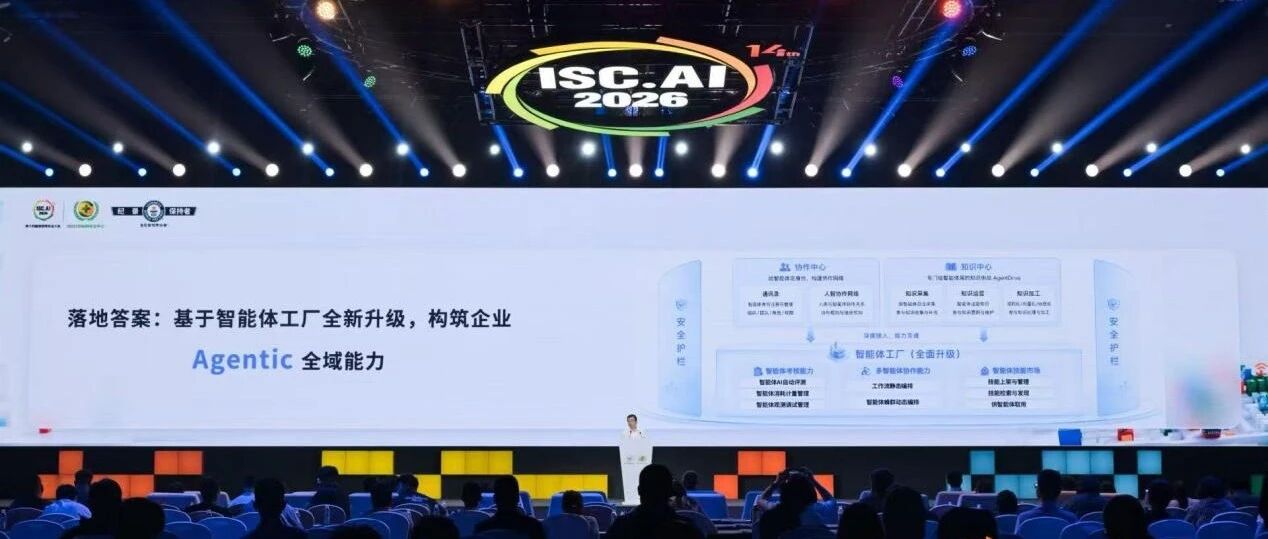 360殷宇辉：360智能体工厂完成升级，破解企业AI落地难题