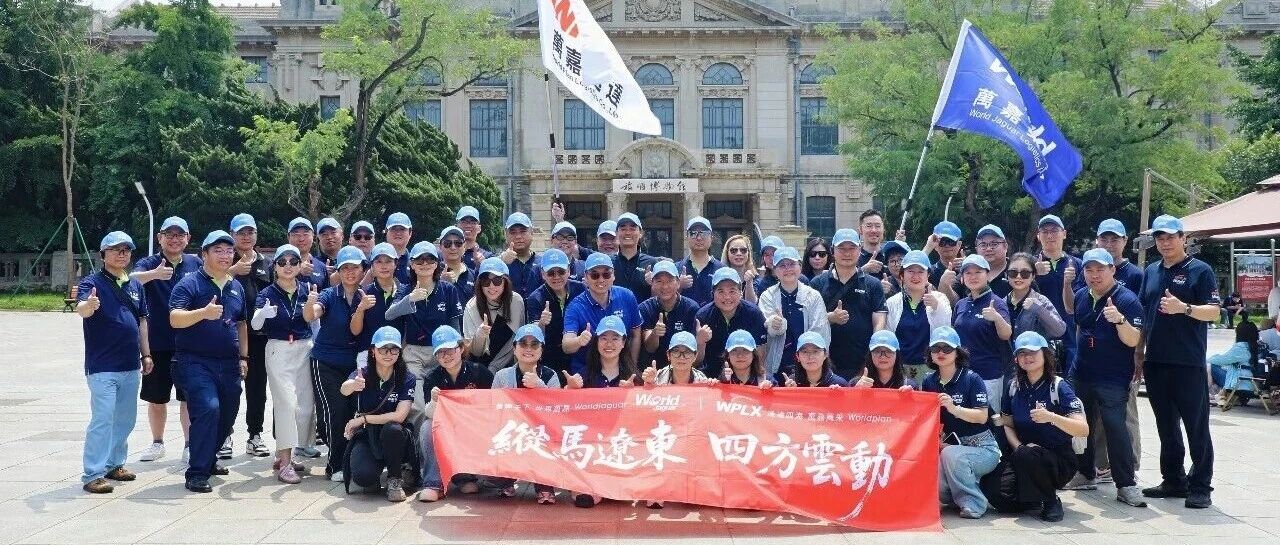 纵马辽东 四方云动--万嘉集团年中爱国主义研学团建