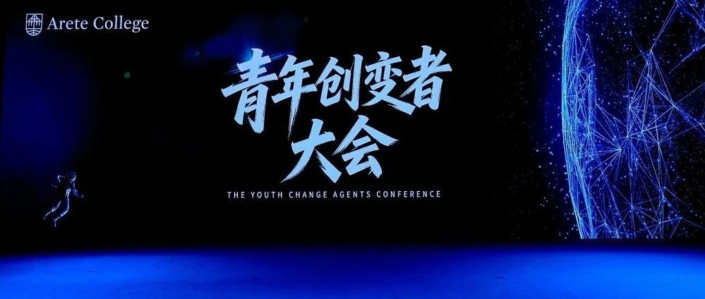 不循既定前路，自绘人生经纬：德勤引航青年创变未来