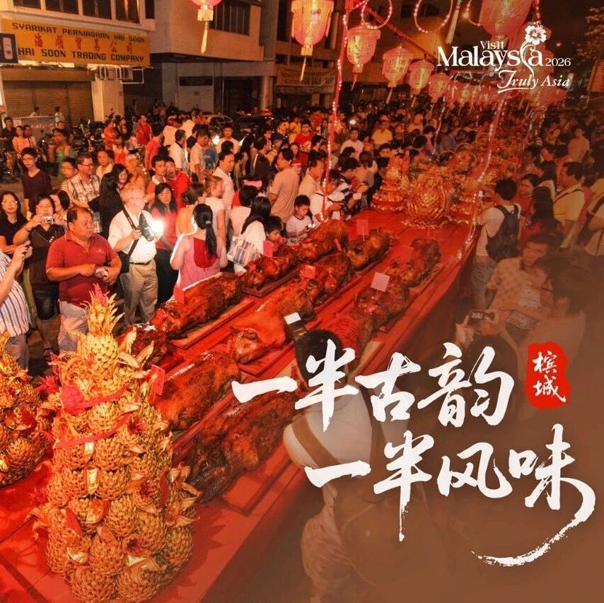藏在南洋烟火里的宝藏小城，槟城值得奔赴