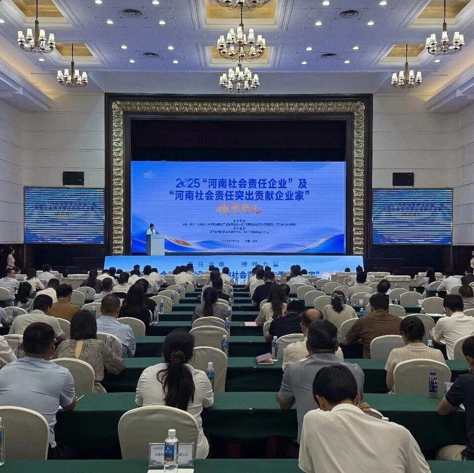 双誉加冕践初心  实业深耕担使命——多氟多斩获2025河南社会责任两项重磅荣誉