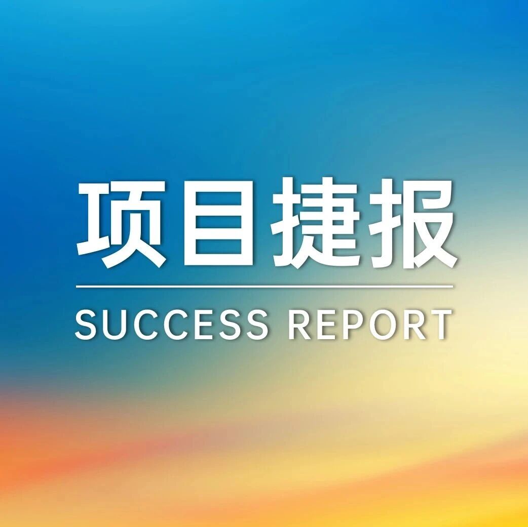 中伦助力正心谷资本领投尧唐生物