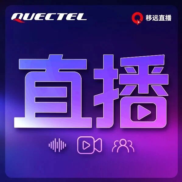 【直播预约】本周三场技术直播，抢先预约畅享干货盛宴