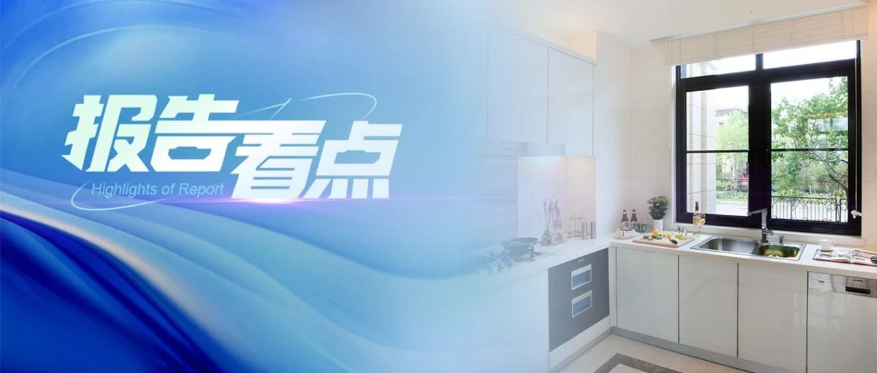 2026半年报 | 厨卫市场的深调、重构与韧性生长