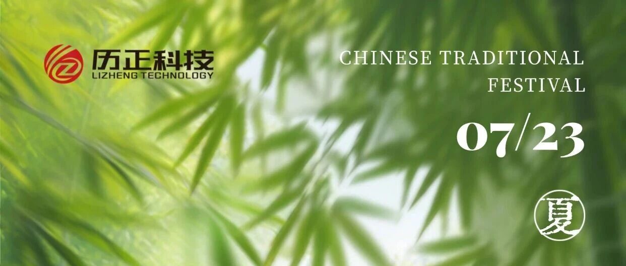 大暑：用炙热和滚烫 敬人间理想