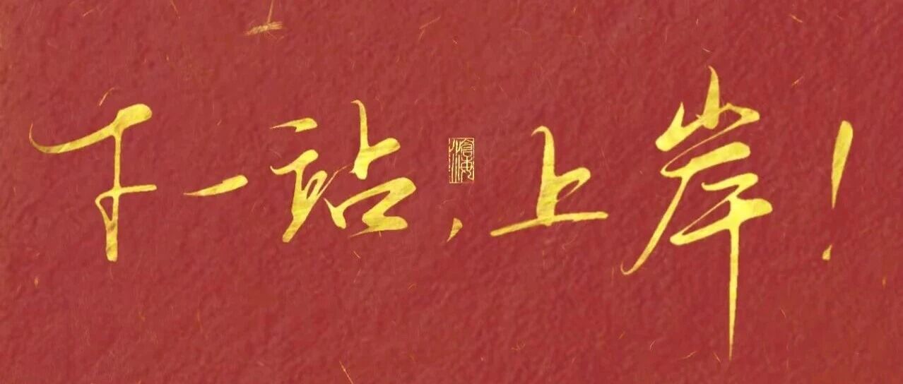 27/28考研人注意！别再盲目自学了，济南新东方封闭集训营帮你一战上岸！，咨询电话：13156115729